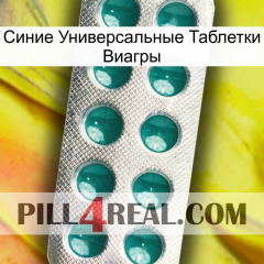 Синие Универсальные Таблетки Виагры dapoxetine1